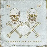 25/17